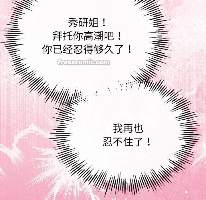 《與初戀的以外同居》漫画 第23話