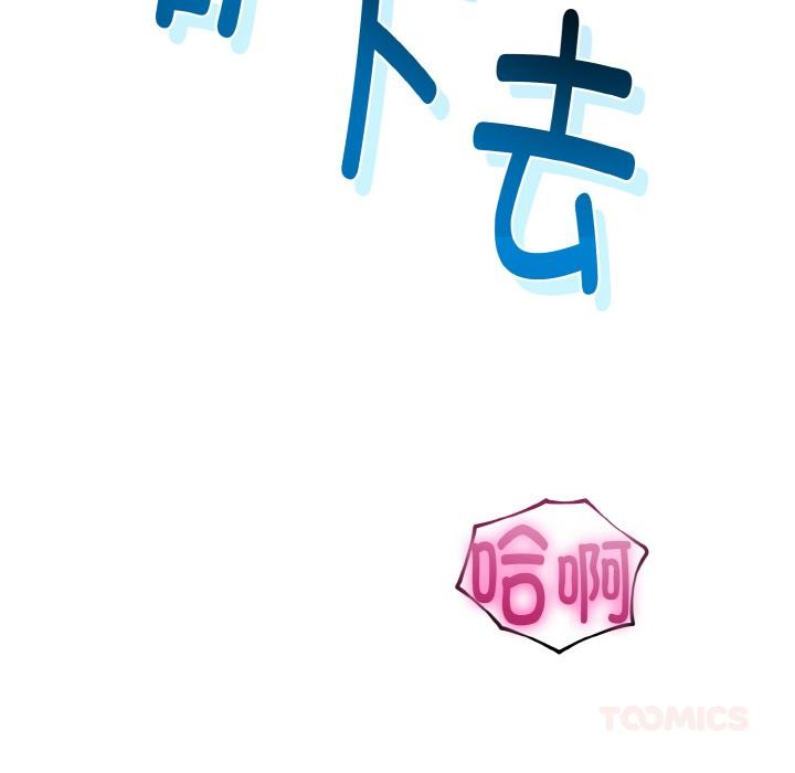《與初戀的以外同居》漫画 第23話
