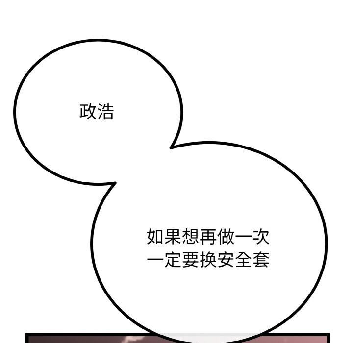 《與初戀的以外同居》漫画 第23話