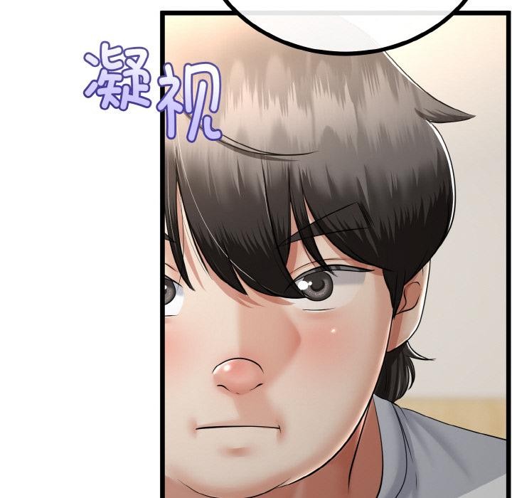 《與初戀的以外同居》漫画 第23話