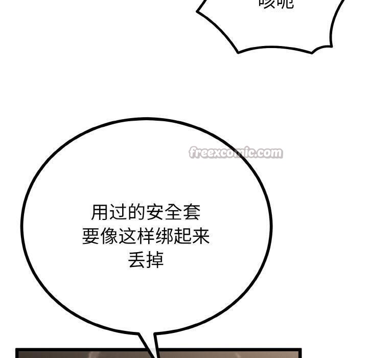 《與初戀的以外同居》漫画 第23話
