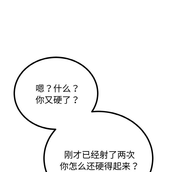 《與初戀的以外同居》漫画 第23話