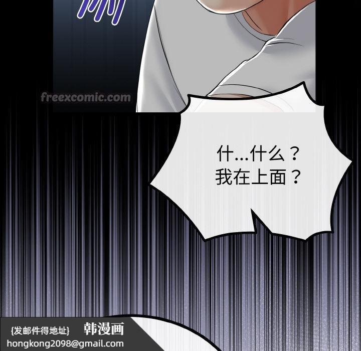 《與初戀的以外同居》漫画 第23話
