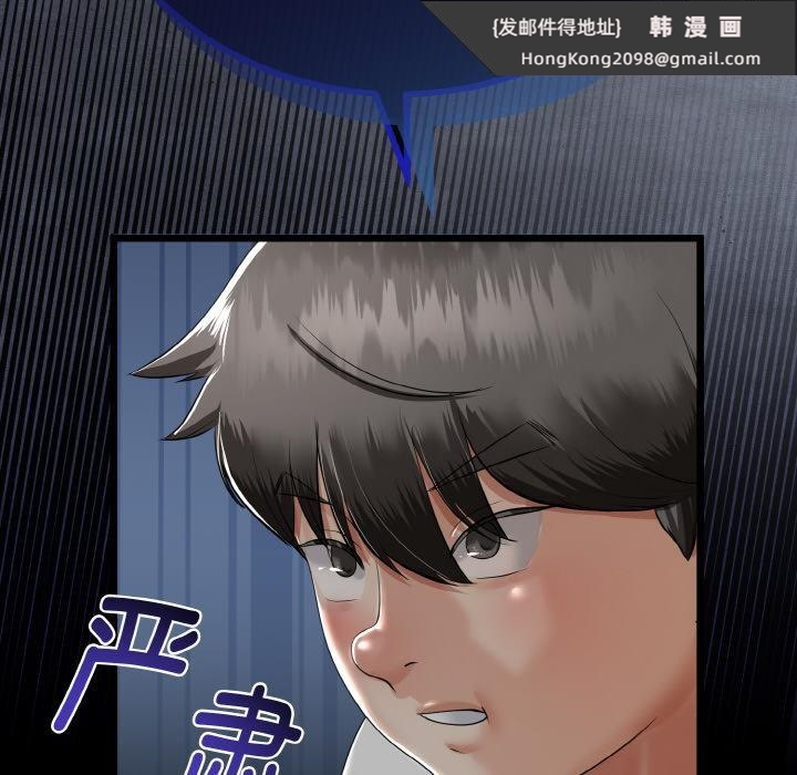 《與初戀的以外同居》漫画 第23話