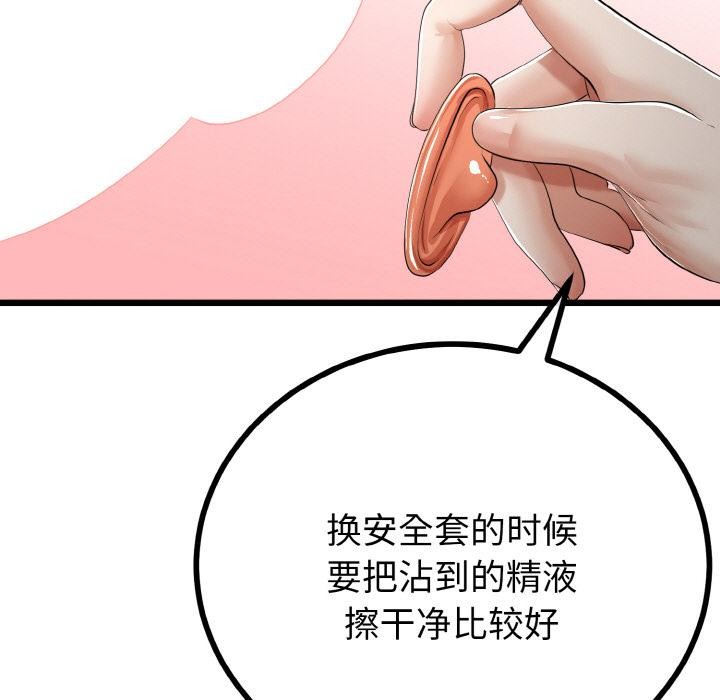 《與初戀的以外同居》漫画 第23話