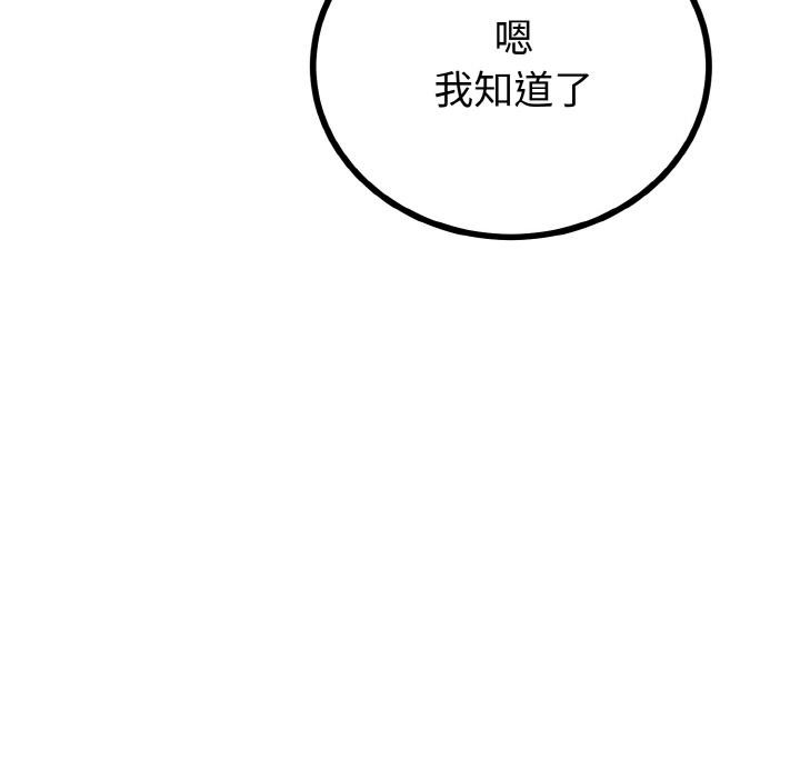 《與初戀的以外同居》漫画 第23話