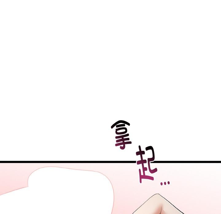 《與初戀的以外同居》漫画 第23話