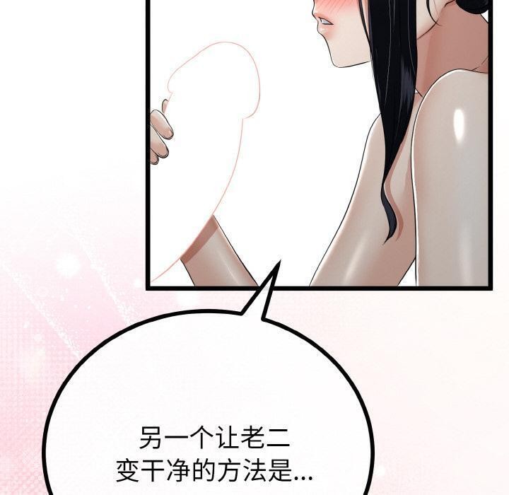 《與初戀的以外同居》漫画 第23話