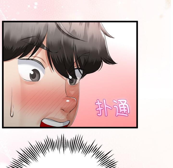 《與初戀的以外同居》漫画 第23話