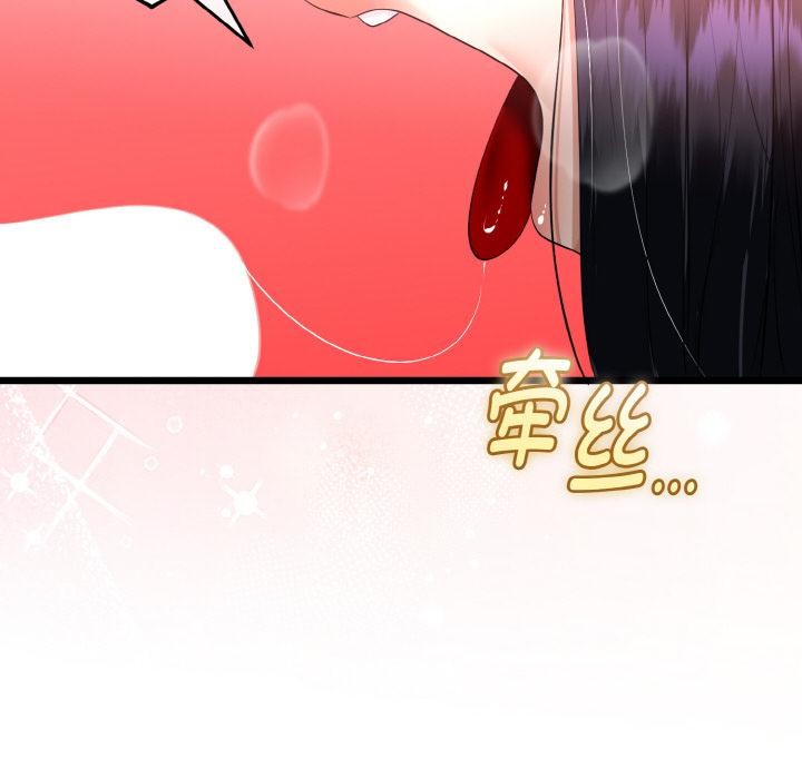 《與初戀的以外同居》漫画 第23話