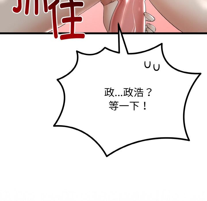 《與初戀的以外同居》漫画 第23話
