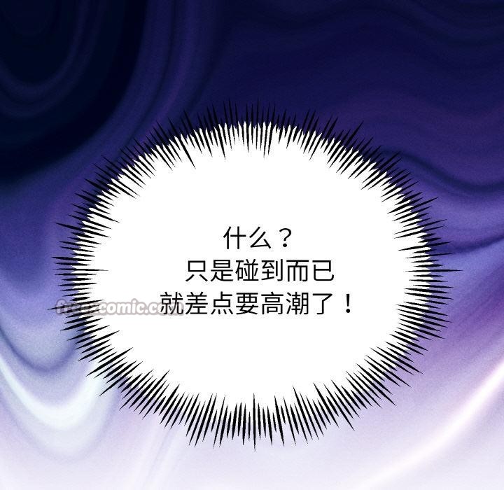 《與初戀的以外同居》漫画 第23話