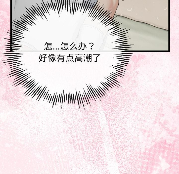 《與初戀的以外同居》漫画 第23話