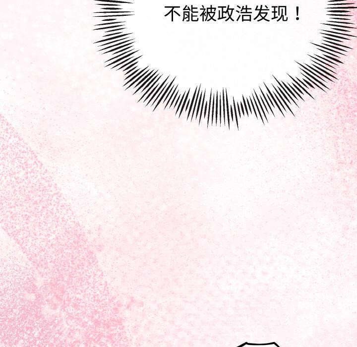 《與初戀的以外同居》漫画 第23話