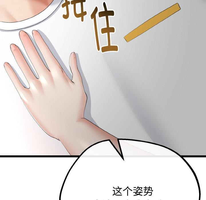 《與初戀的以外同居》漫画 第23話