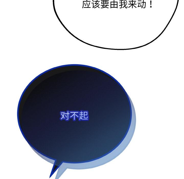 《與初戀的以外同居》漫画 第23話