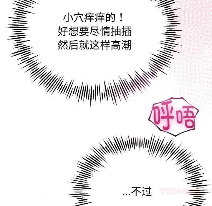 《與初戀的以外同居》漫画 第23話