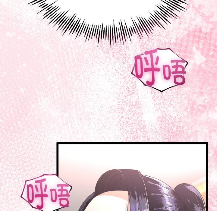 《與初戀的以外同居》漫画 第23話