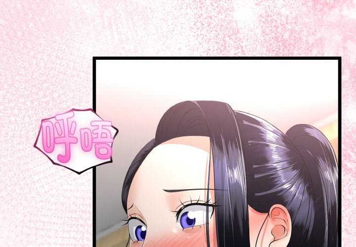 《與初戀的以外同居》漫画 第24話