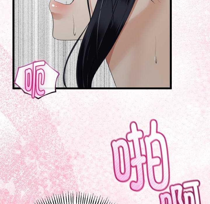 《與初戀的以外同居》漫画 第24話