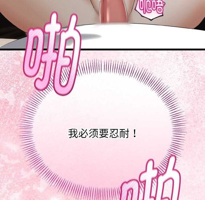 《與初戀的以外同居》漫画 第24話