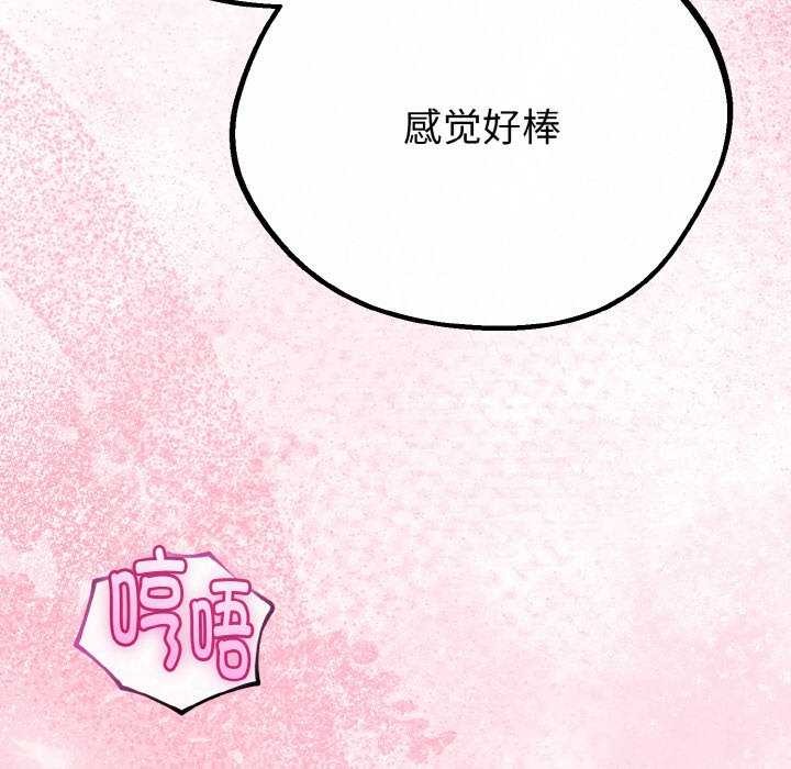 《與初戀的以外同居》漫画 第24話