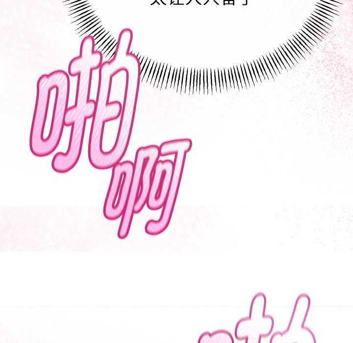 《與初戀的以外同居》漫画 第24話