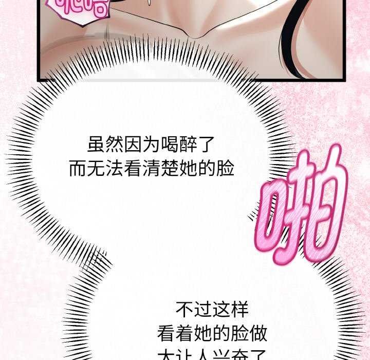 《與初戀的以外同居》漫画 第24話