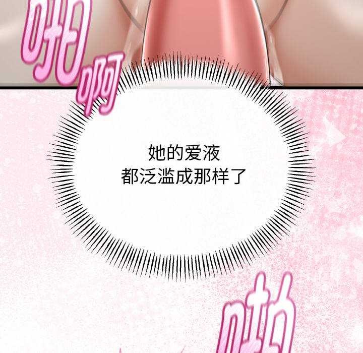 《與初戀的以外同居》漫画 第24話