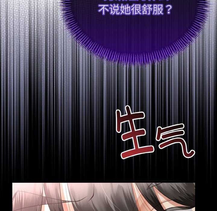 《與初戀的以外同居》漫画 第24話