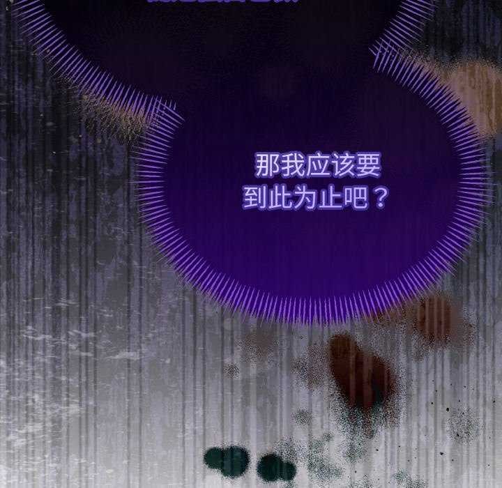 《與初戀的以外同居》漫画 第24話