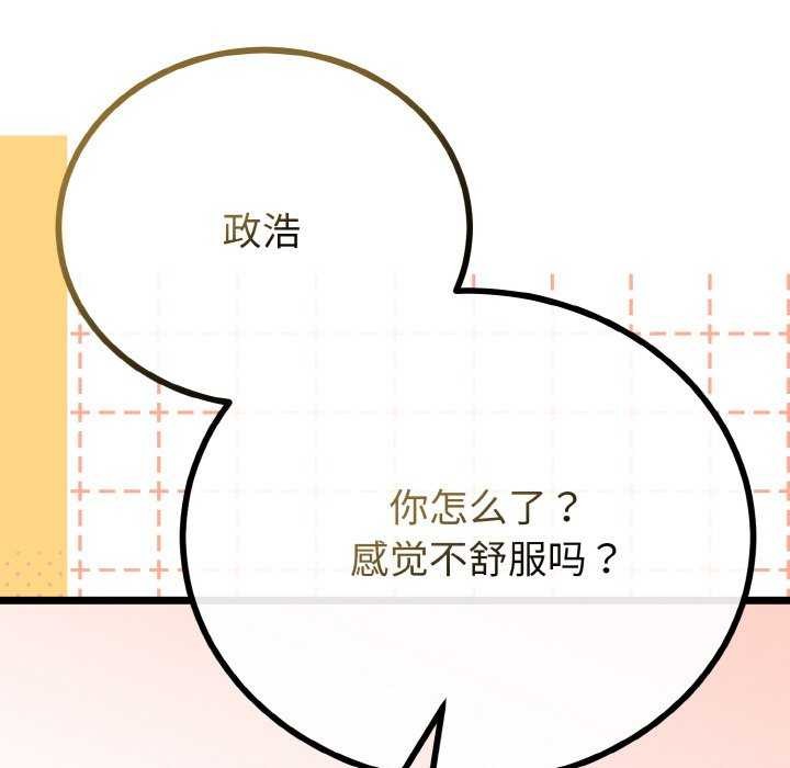 《與初戀的以外同居》漫画 第24話