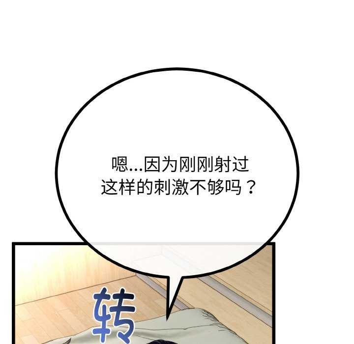 《與初戀的以外同居》漫画 第24話