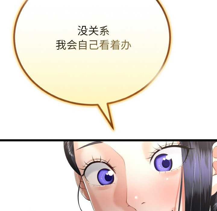 《與初戀的以外同居》漫画 第24話