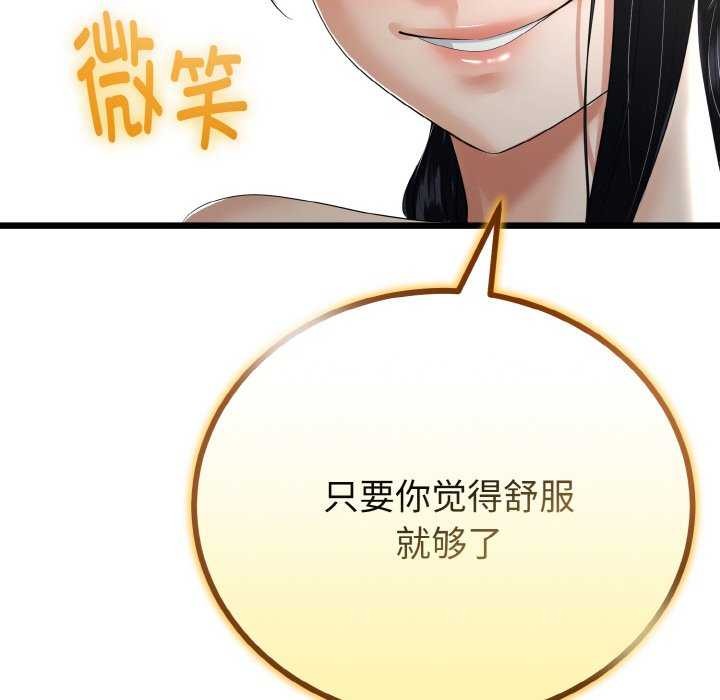 《與初戀的以外同居》漫画 第24話