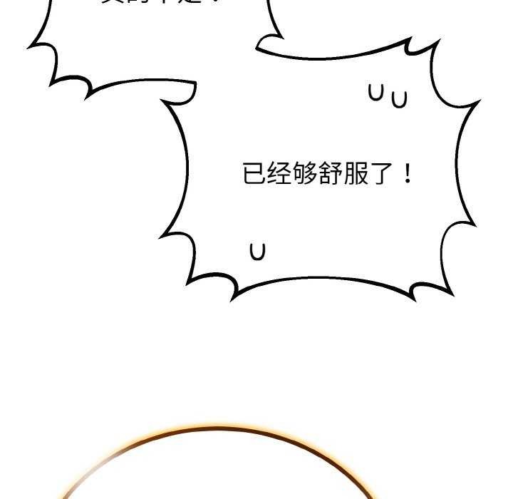 《與初戀的以外同居》漫画 第24話