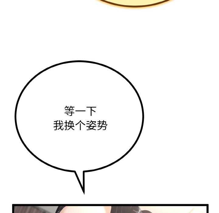 《與初戀的以外同居》漫画 第24話