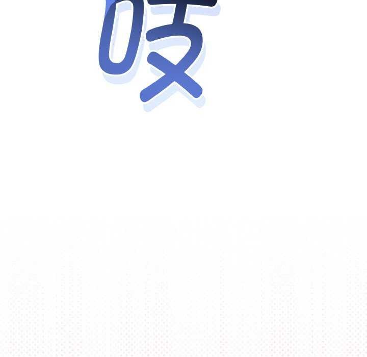 《與初戀的以外同居》漫画 第24話