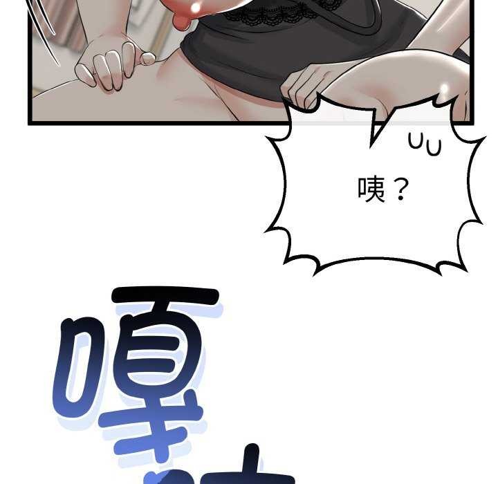 《與初戀的以外同居》漫画 第24話