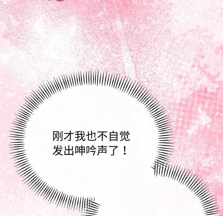 《與初戀的以外同居》漫画 第24話