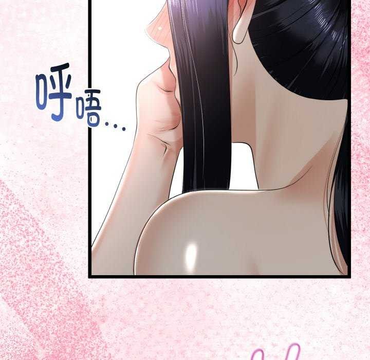《與初戀的以外同居》漫画 第24話
