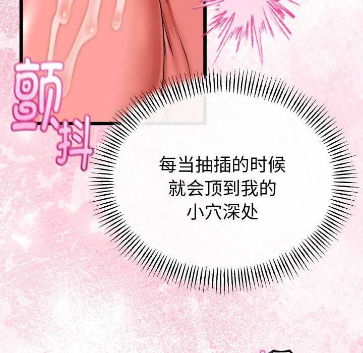 《與初戀的以外同居》漫画 第24話