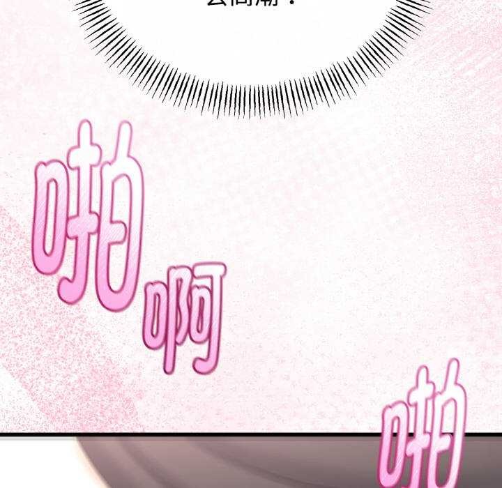 《與初戀的以外同居》漫画 第24話