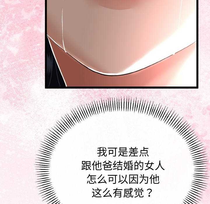《與初戀的以外同居》漫画 第24話