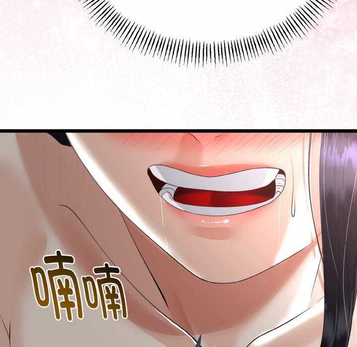 《與初戀的以外同居》漫画 第24話