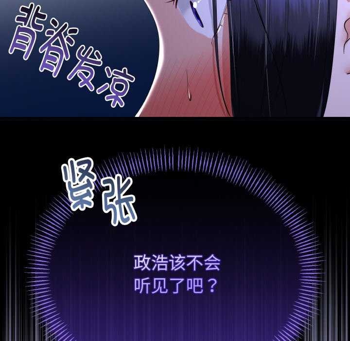 《與初戀的以外同居》漫画 第24話