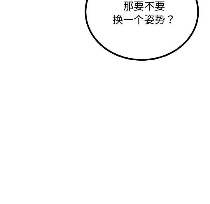《與初戀的以外同居》漫画 第24話