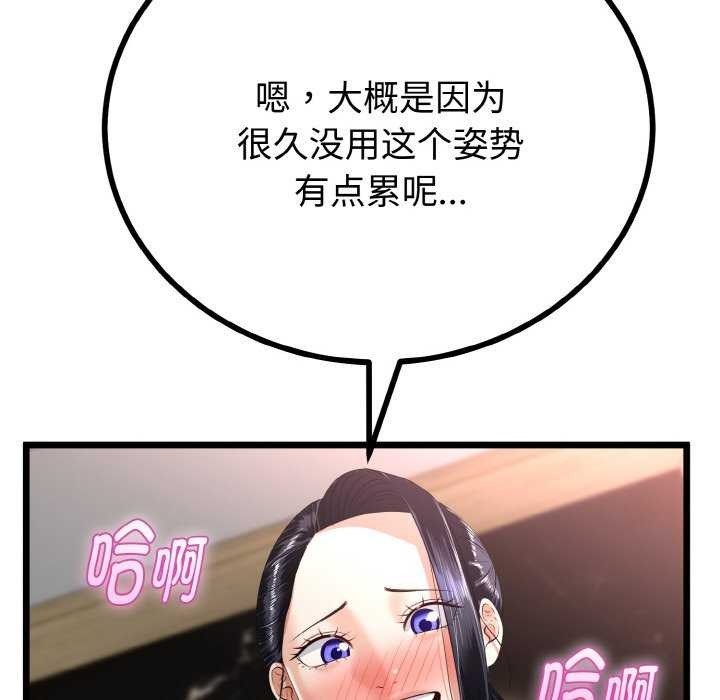 《與初戀的以外同居》漫画 第24話