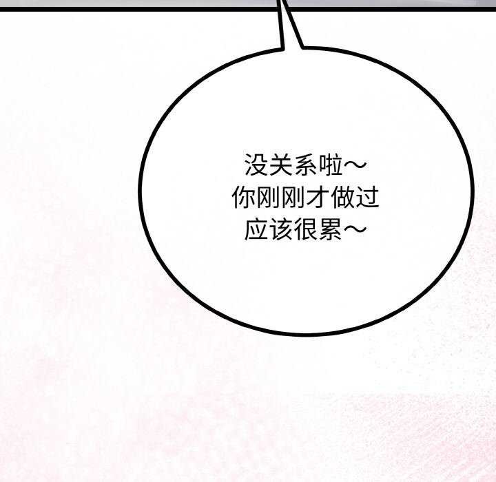 《與初戀的以外同居》漫画 第24話