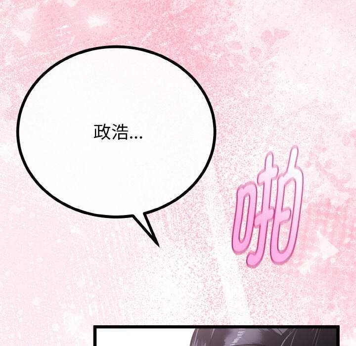 《與初戀的以外同居》漫画 第24話